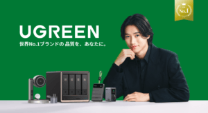 UGREEN × 山﨑賢人 スペシャルプレゼントキャンペーン
